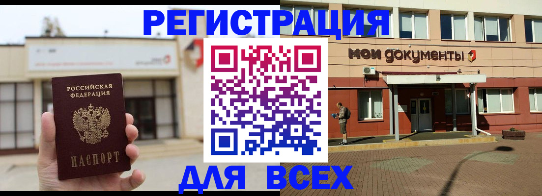 временная регистрация 2025 в Углегорске