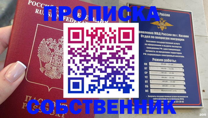 временная регистрация в Углегорске