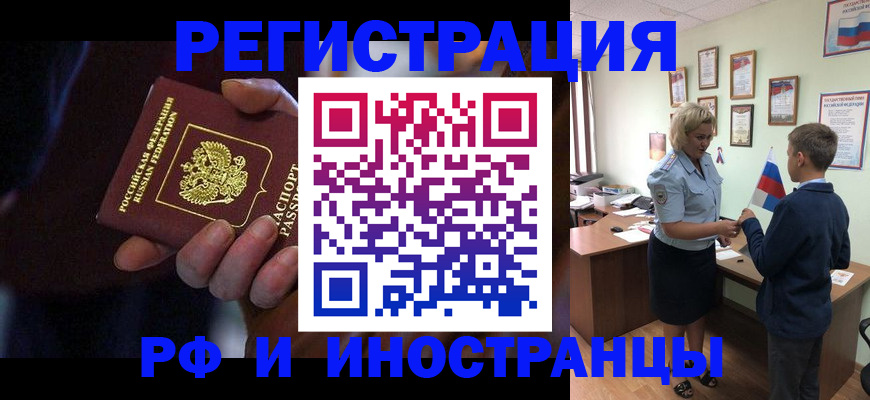 регистрация в Углегорске