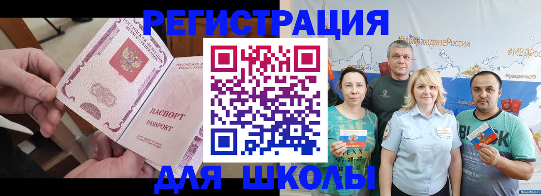 временная регистрация 2025 в Углегорске