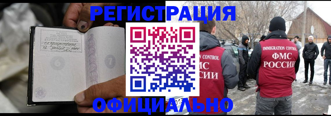 прописка для кредита в Углегорске